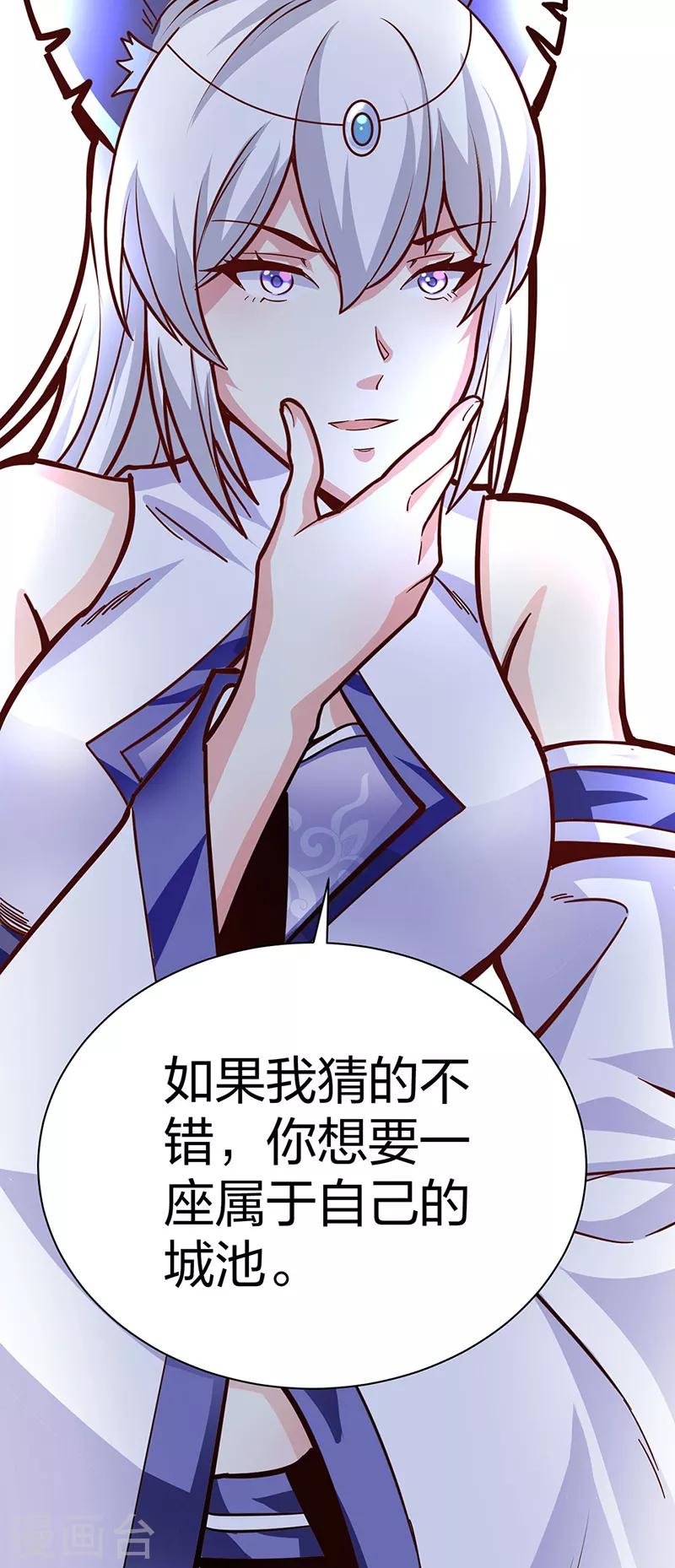 第393话 巨大收支 第59页