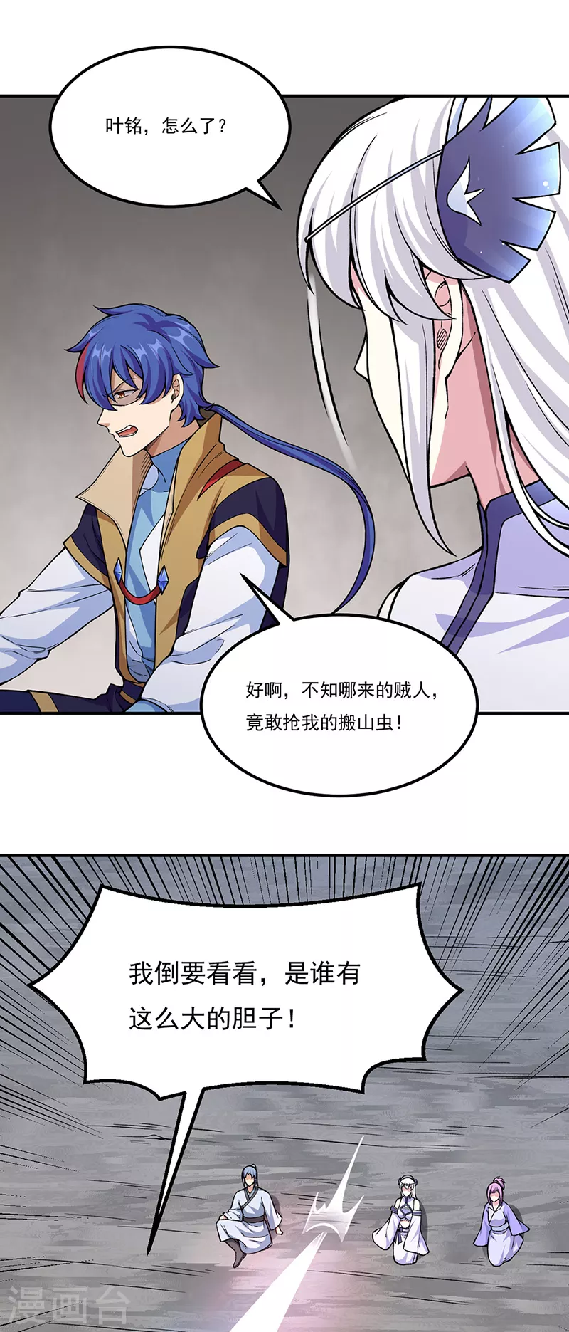 第385话 斗虫 第8页