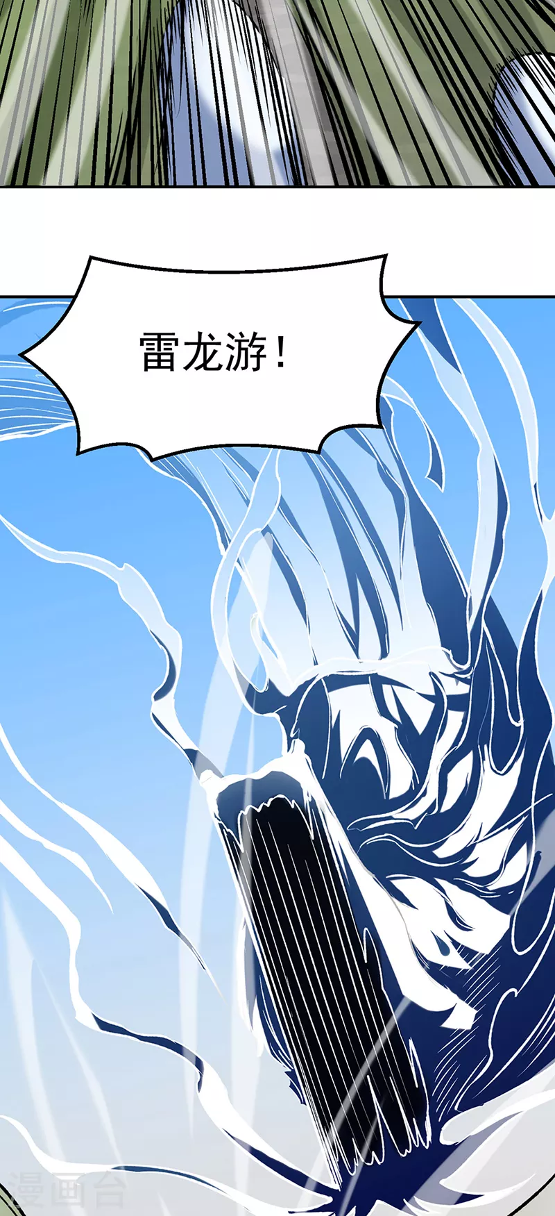 第385话 斗虫 第14页
