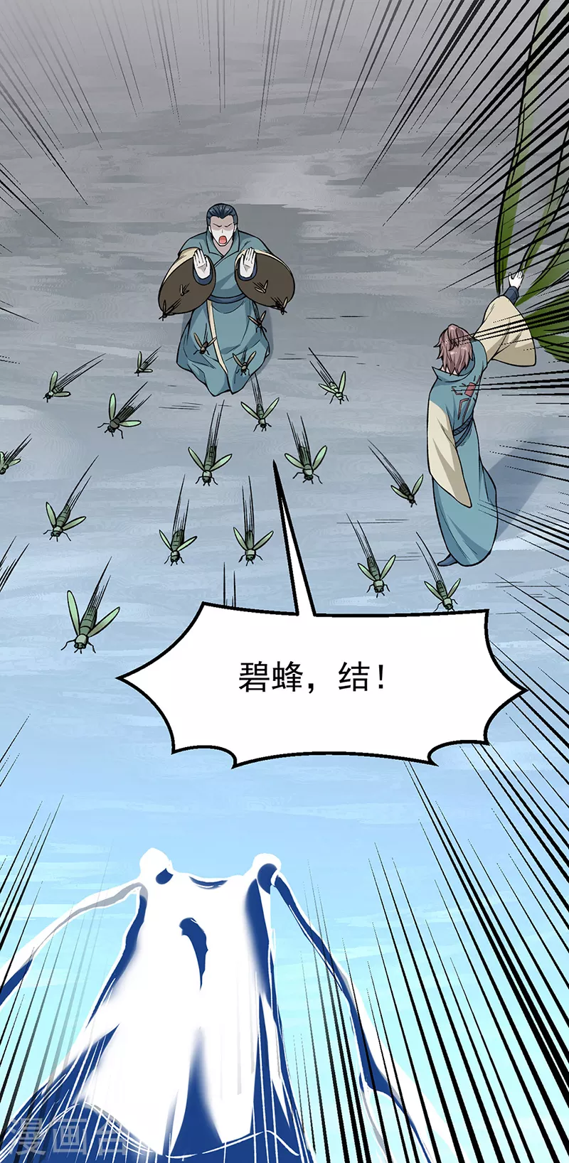 第385话 斗虫 第16页