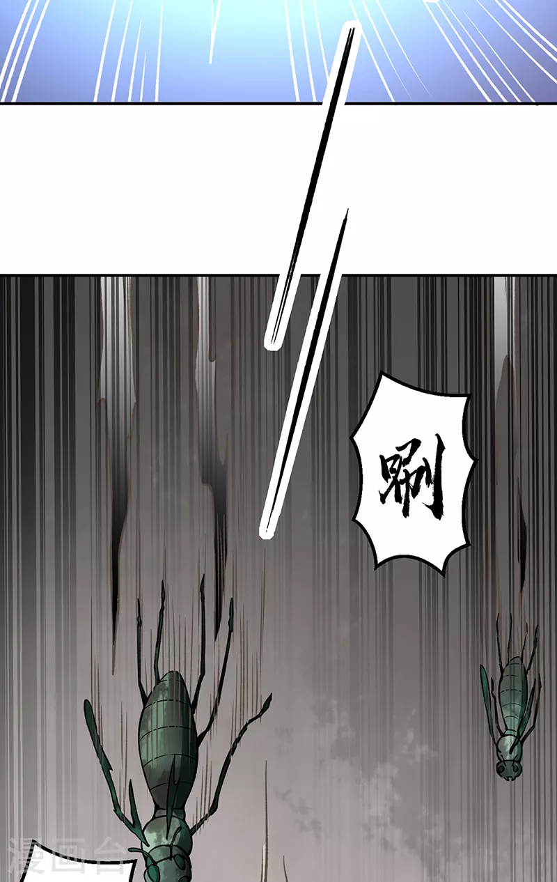 第385话 斗虫 第19页