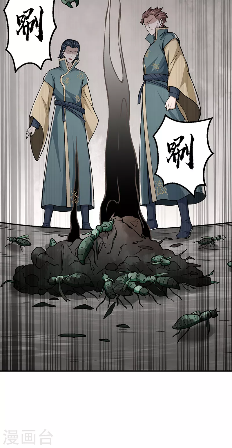 第385话 斗虫 第20页