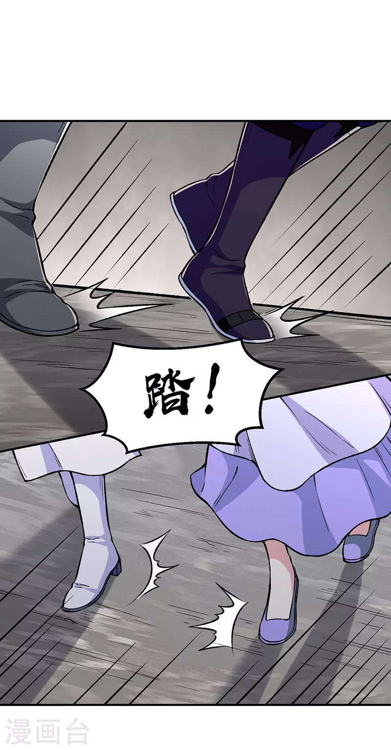 第385话 斗虫 第21页