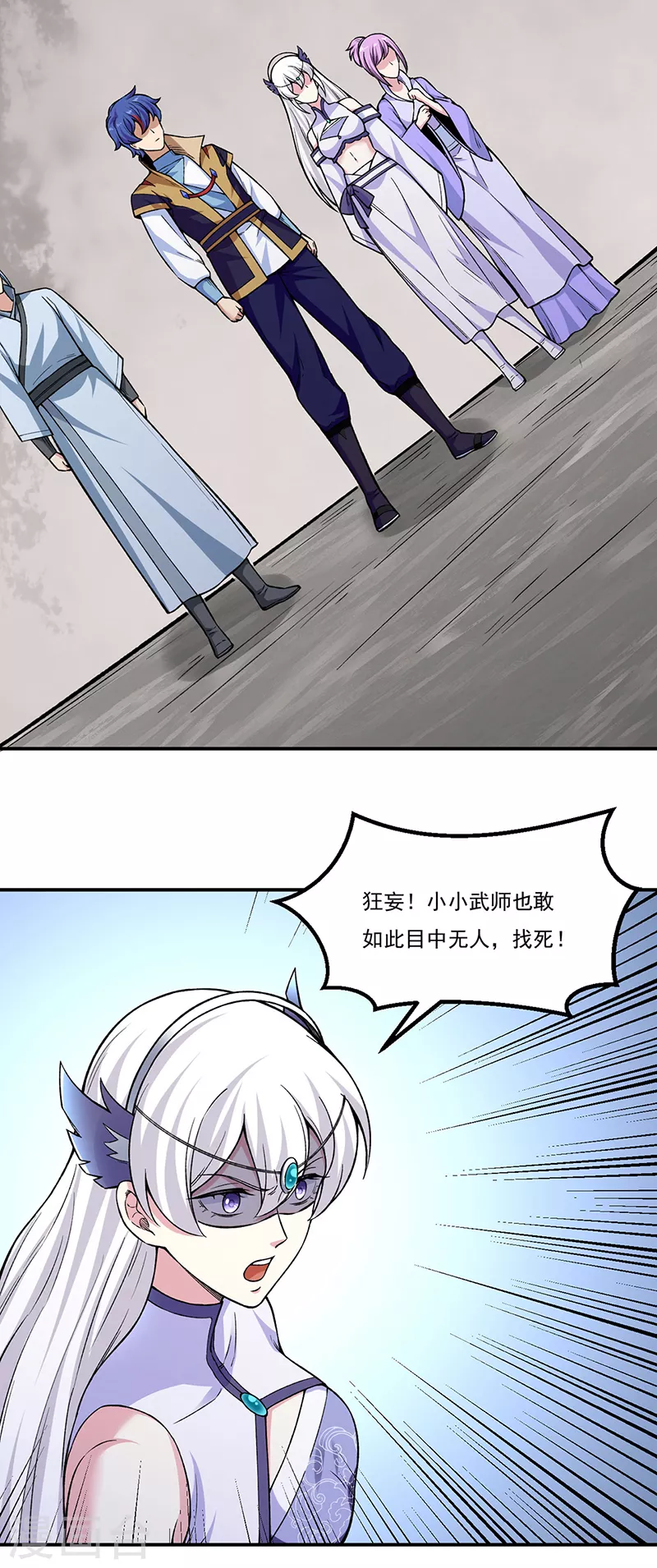 第385话 斗虫 第24页