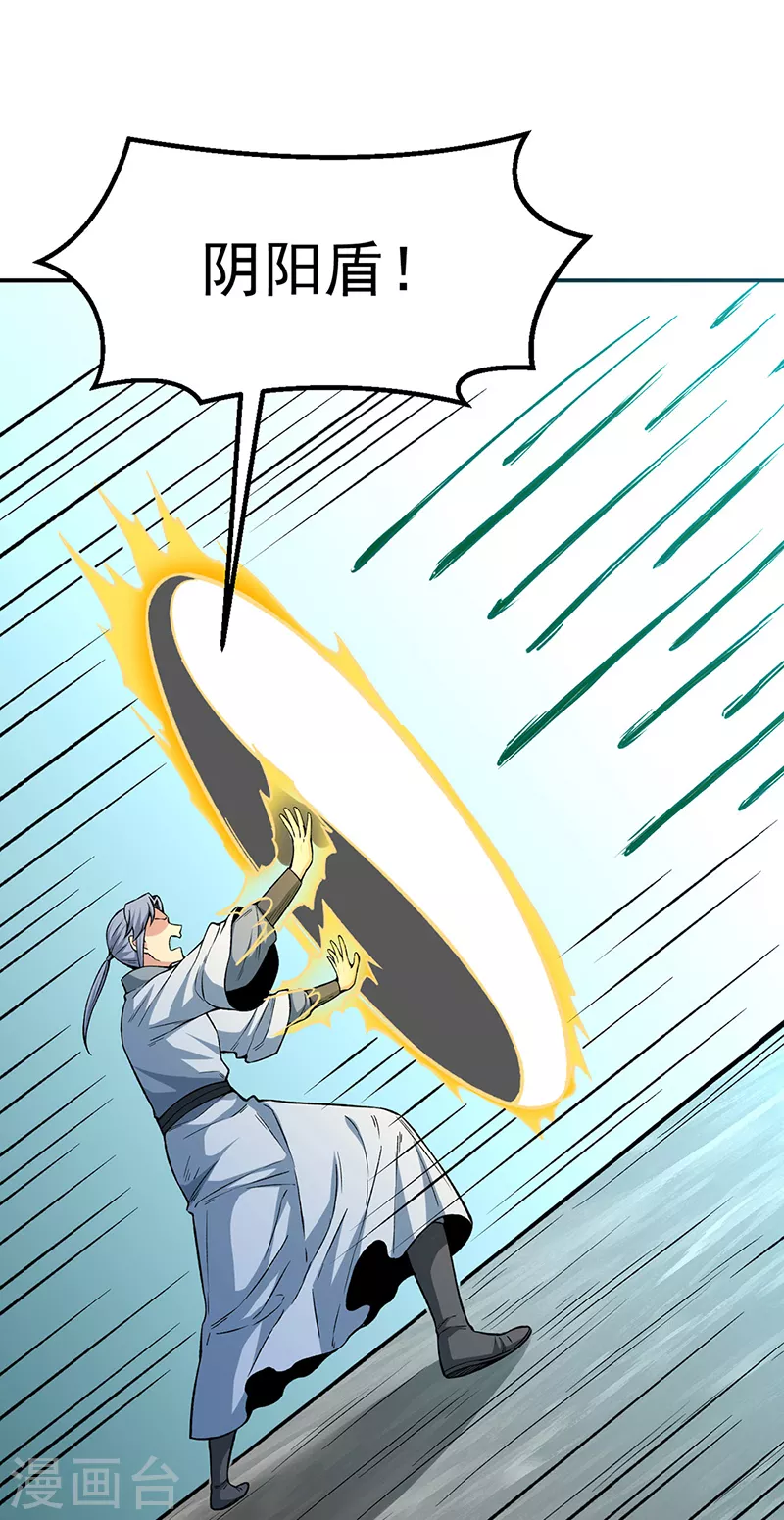 第385话 斗虫 第28页