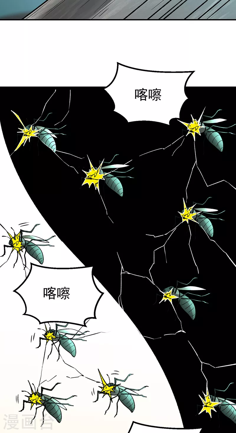 第385话 斗虫 第29页