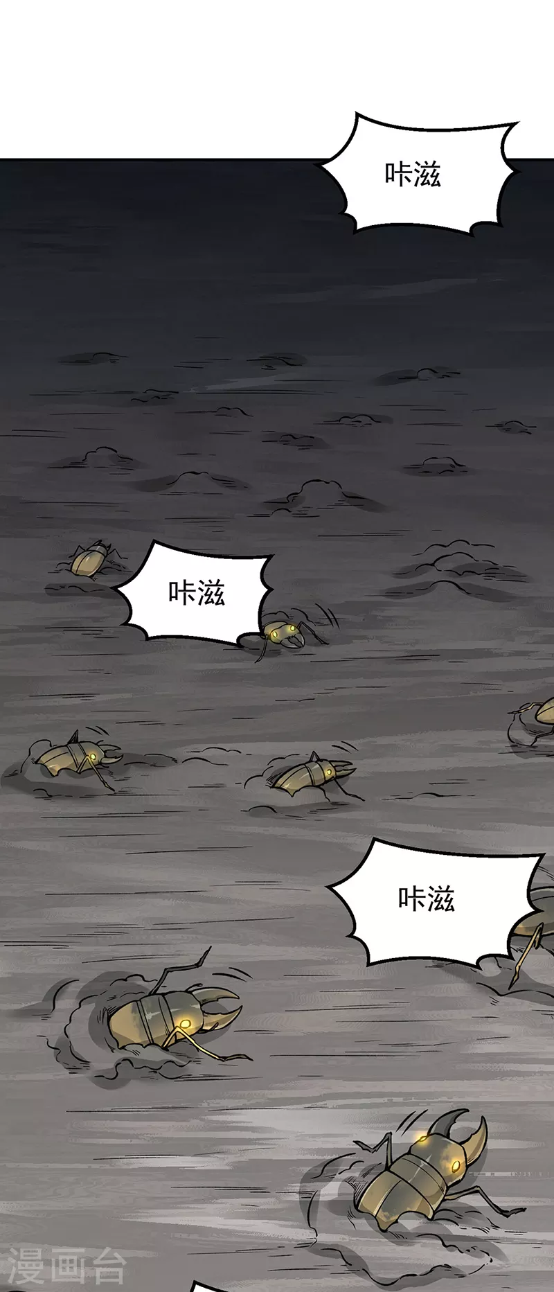 第385话 斗虫 第32页