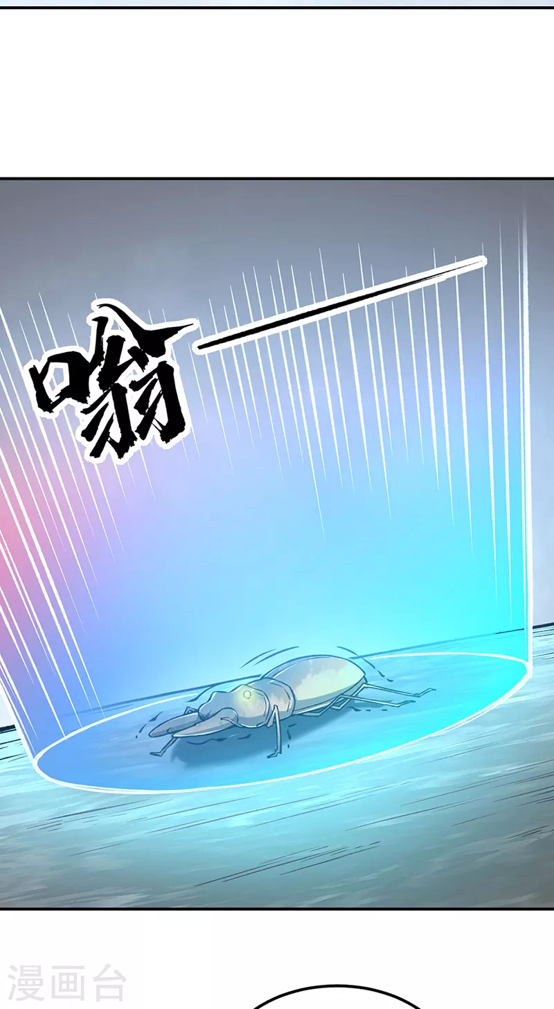 第383话 潜入虫巢 第6页