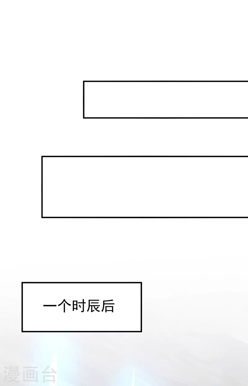 第383话 潜入虫巢 第11页