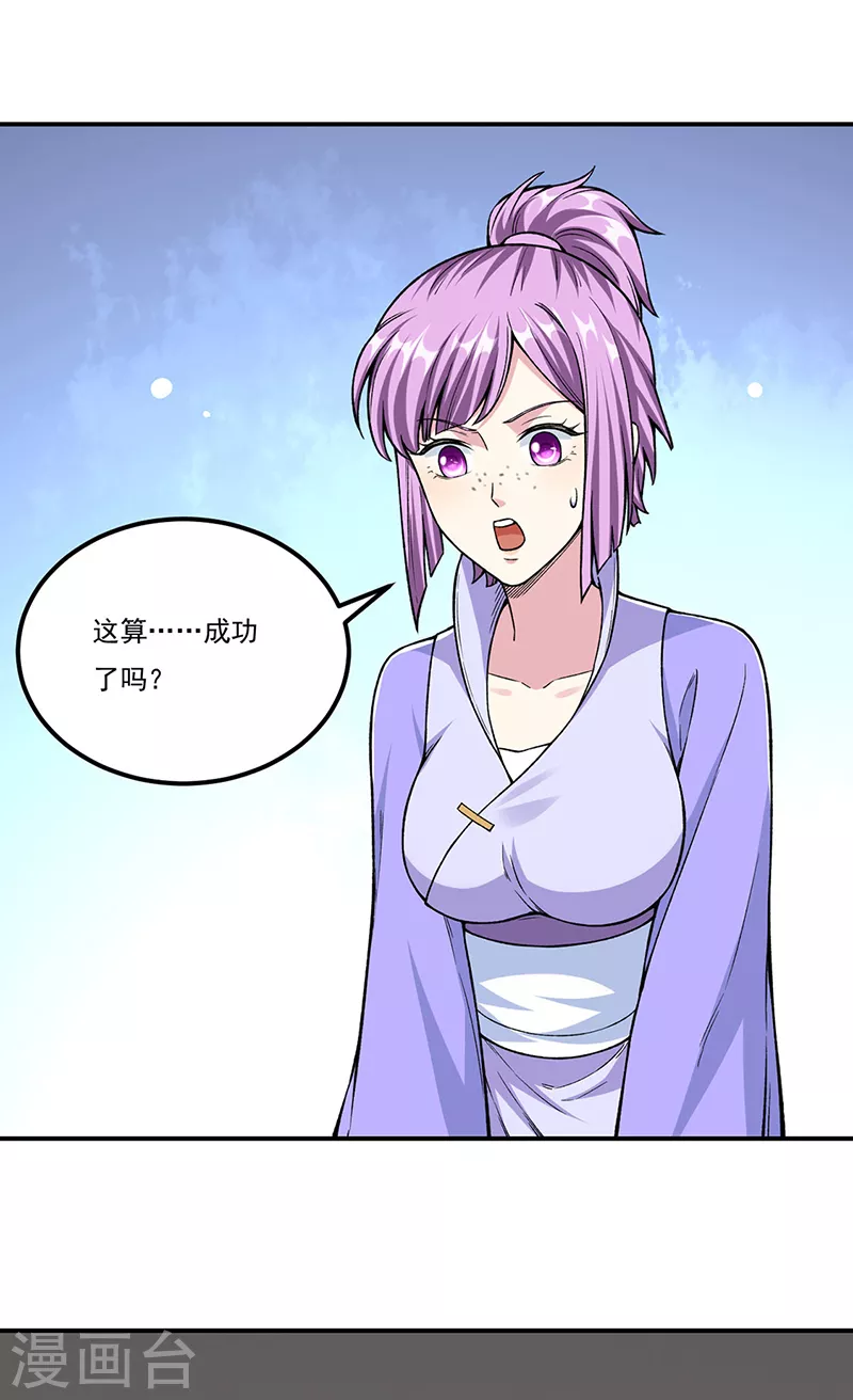 第383话 潜入虫巢 第13页