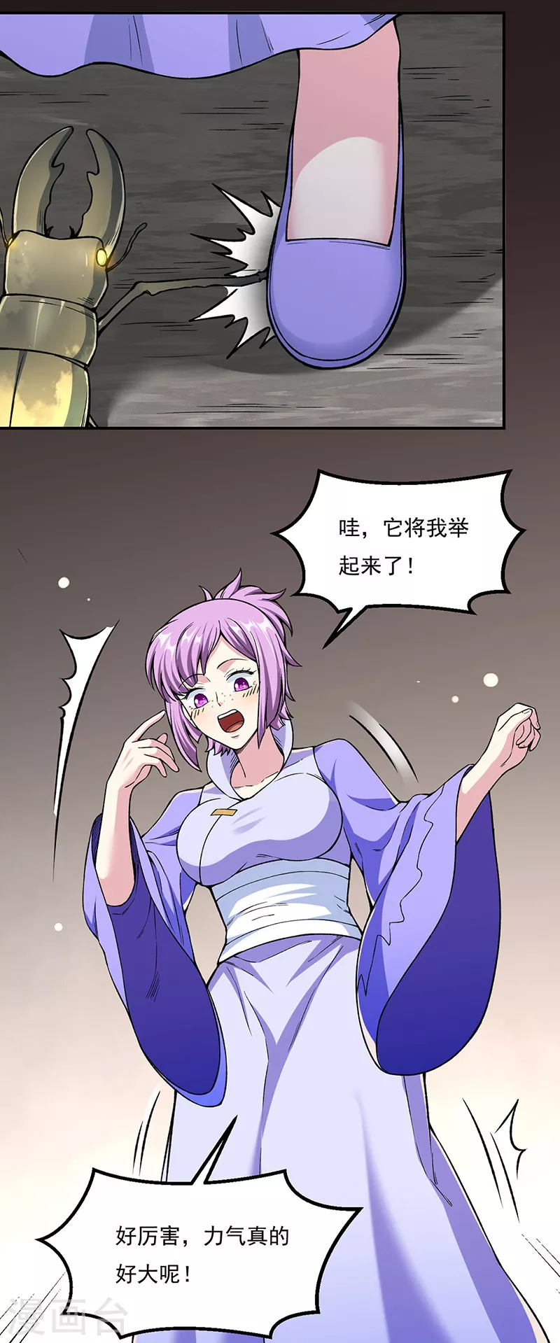 第383话 潜入虫巢 第15页
