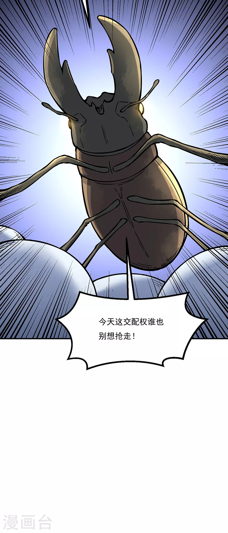 第383话 潜入虫巢 第37页
