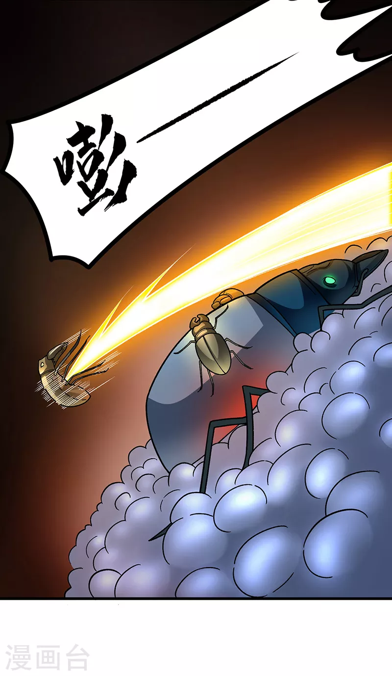 第384话 糟糕的体验 第2页