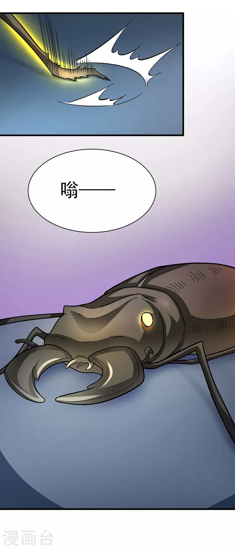 第384话 糟糕的体验 第3页