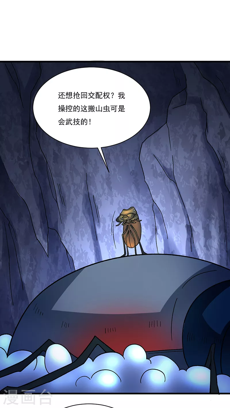第384话 糟糕的体验 第12页