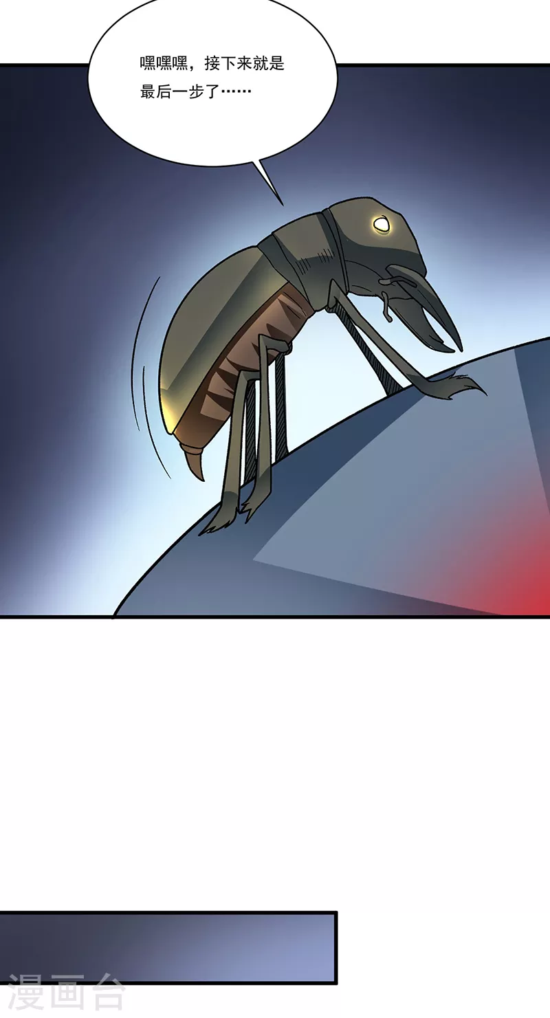 第384话 糟糕的体验 第13页