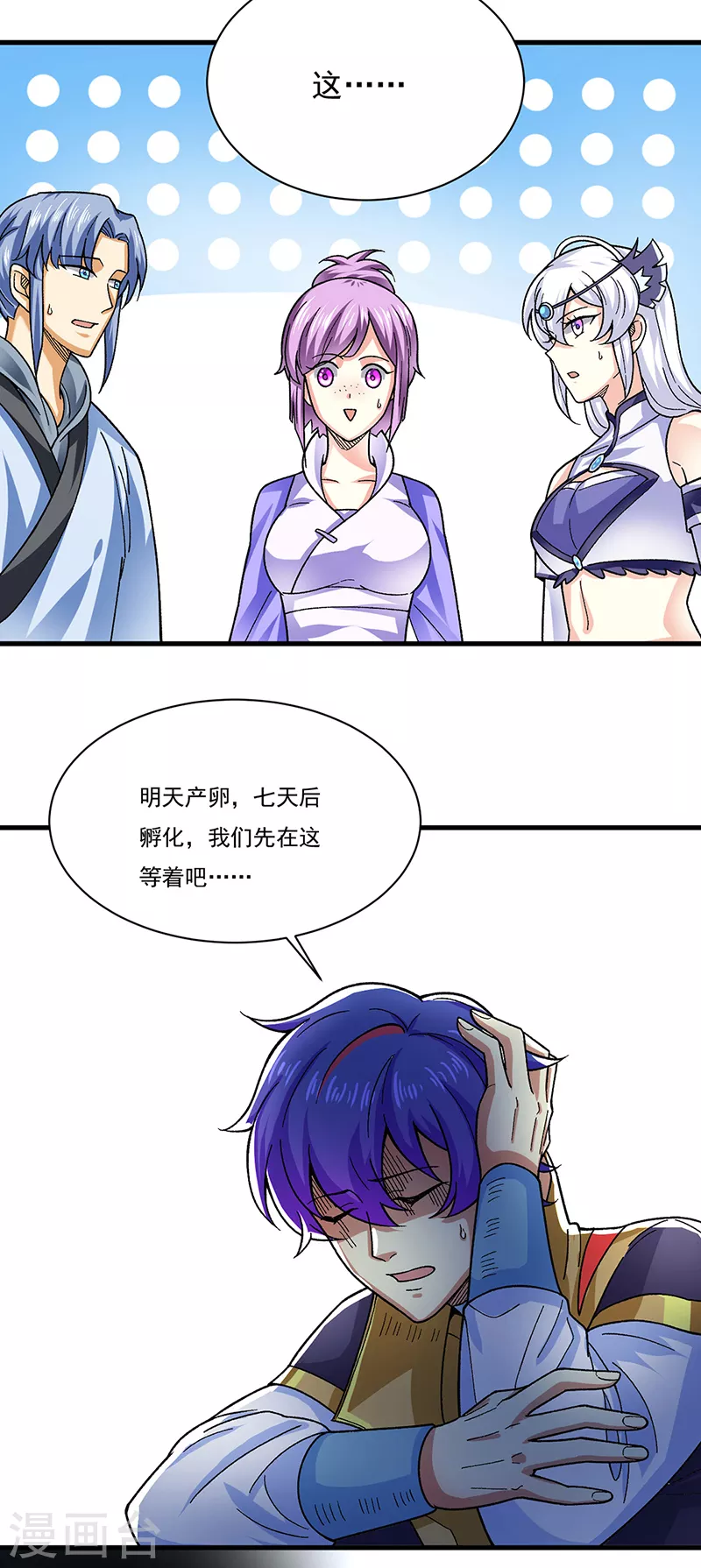 第384话 糟糕的体验 第19页