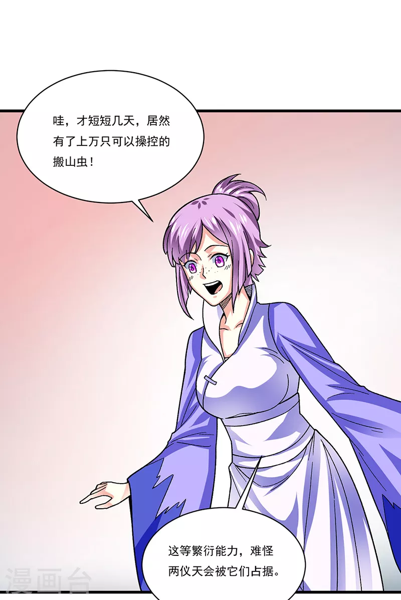 第384话 糟糕的体验 第22页