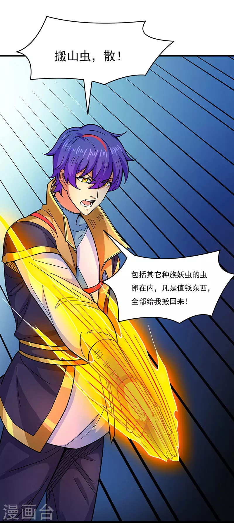 第384话 糟糕的体验 第28页