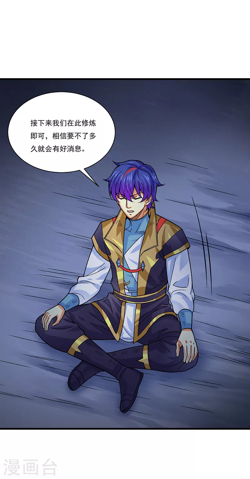 第384话 糟糕的体验 第32页