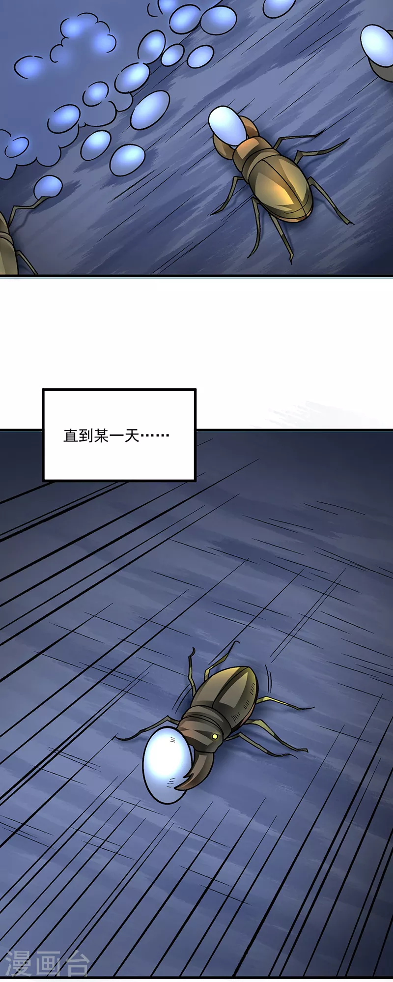 第384话 糟糕的体验 第35页