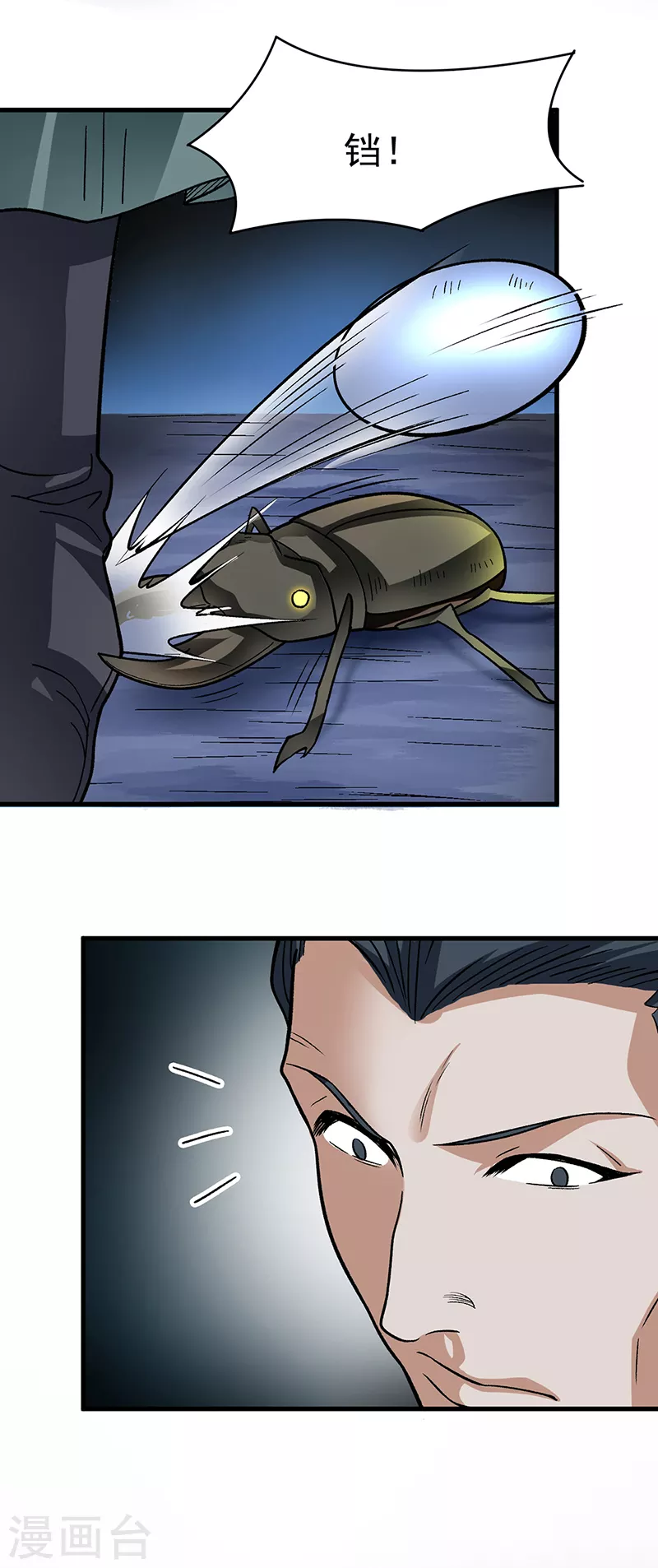第384话 糟糕的体验 第36页