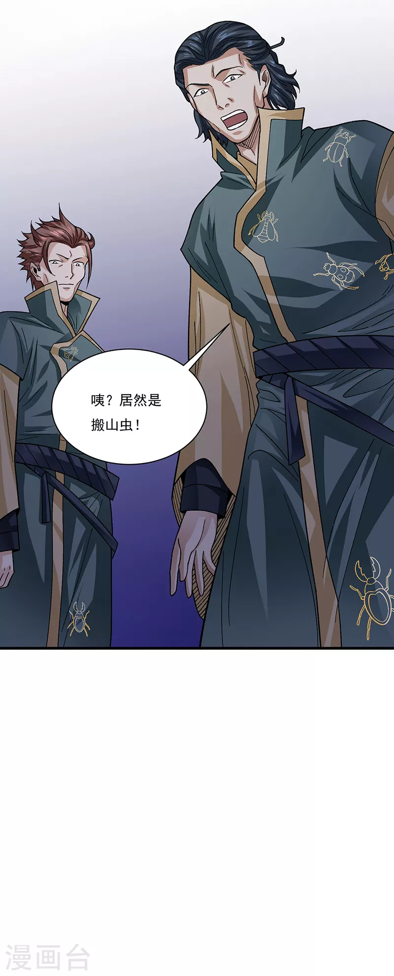 第384话 糟糕的体验 第37页
