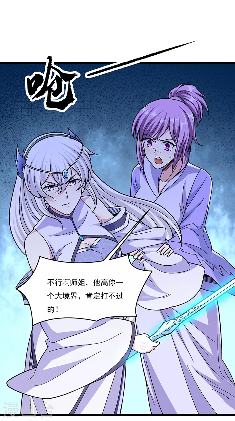 第382话 傀虫符道 第4页