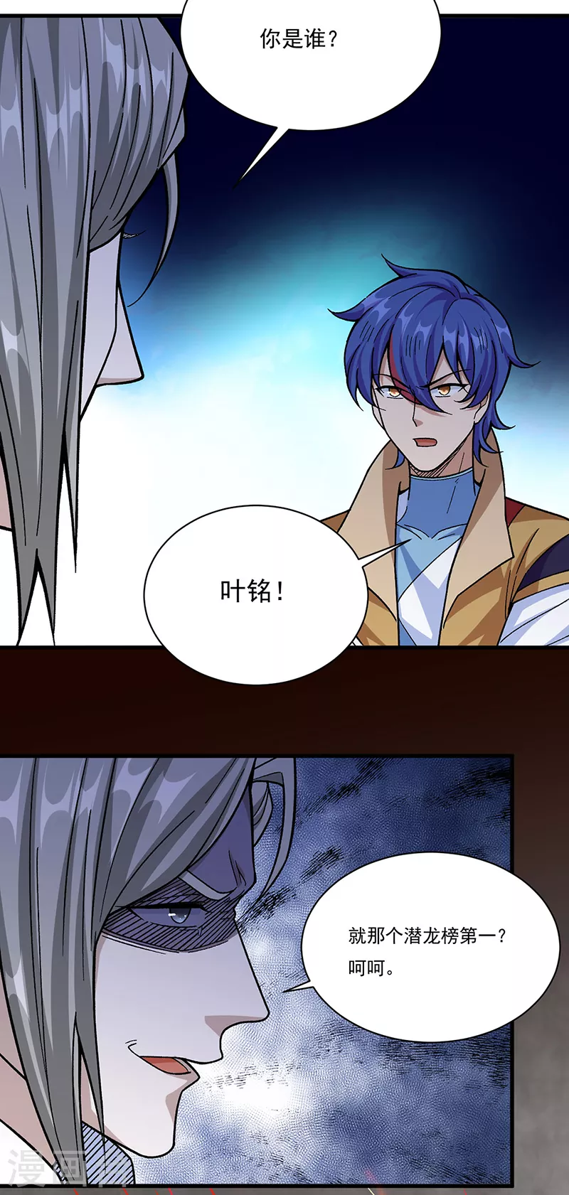 第382话 傀虫符道 第9页