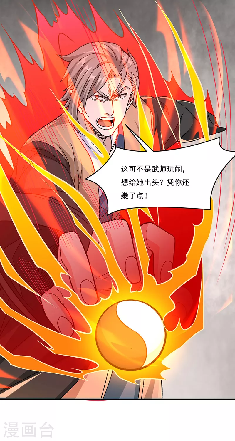 第382话 傀虫符道 第10页