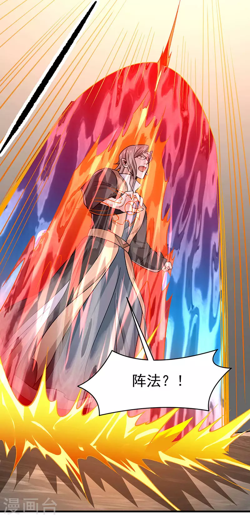 第382话 傀虫符道 第12页