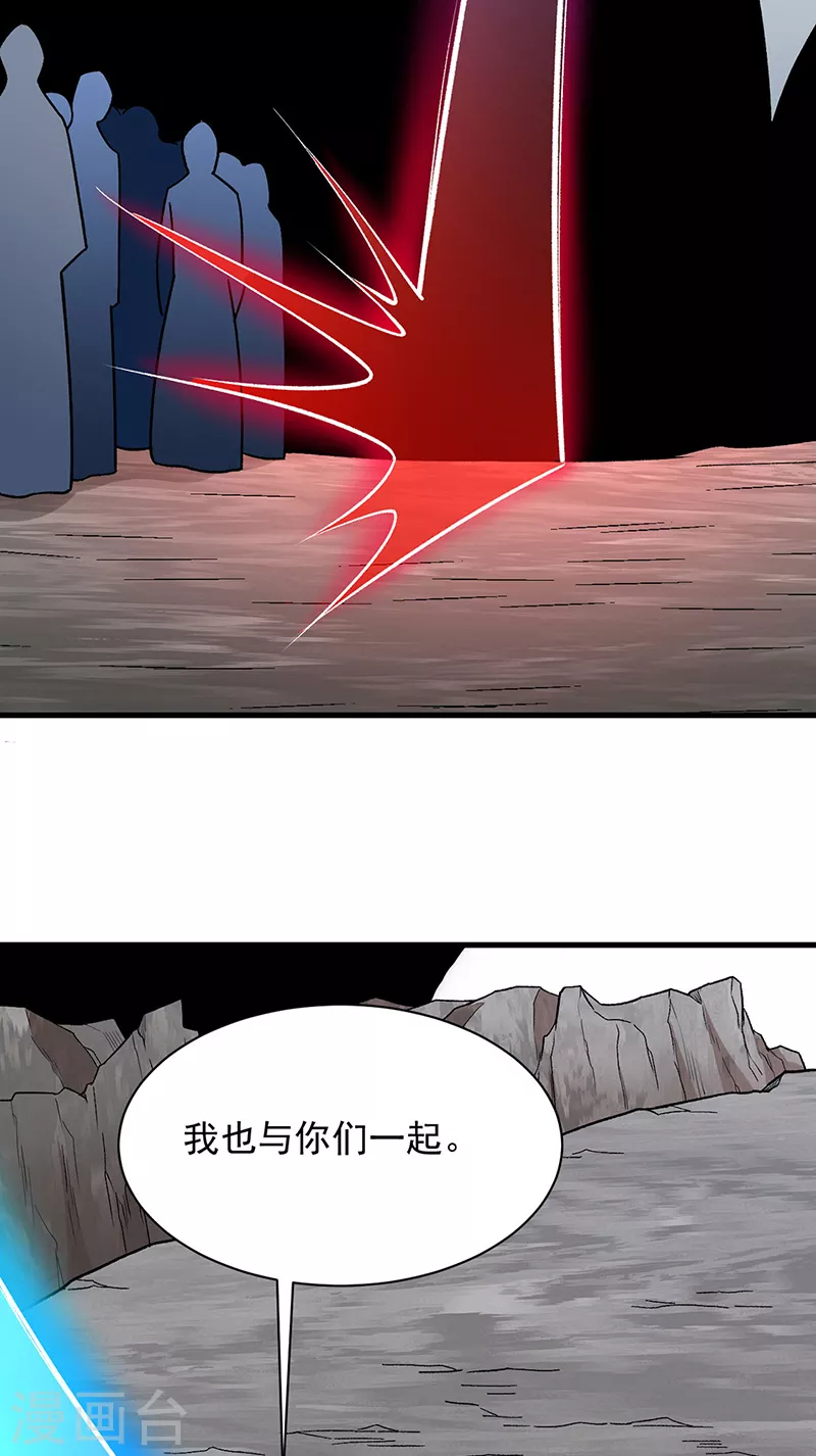 第382话 傀虫符道 第15页