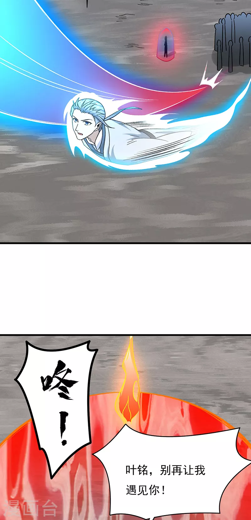 第382话 傀虫符道 第16页