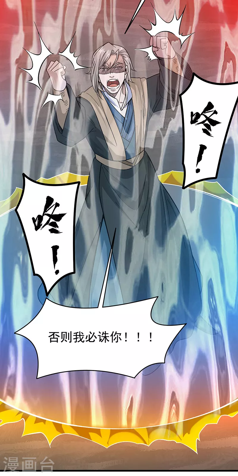 第382话 傀虫符道 第17页