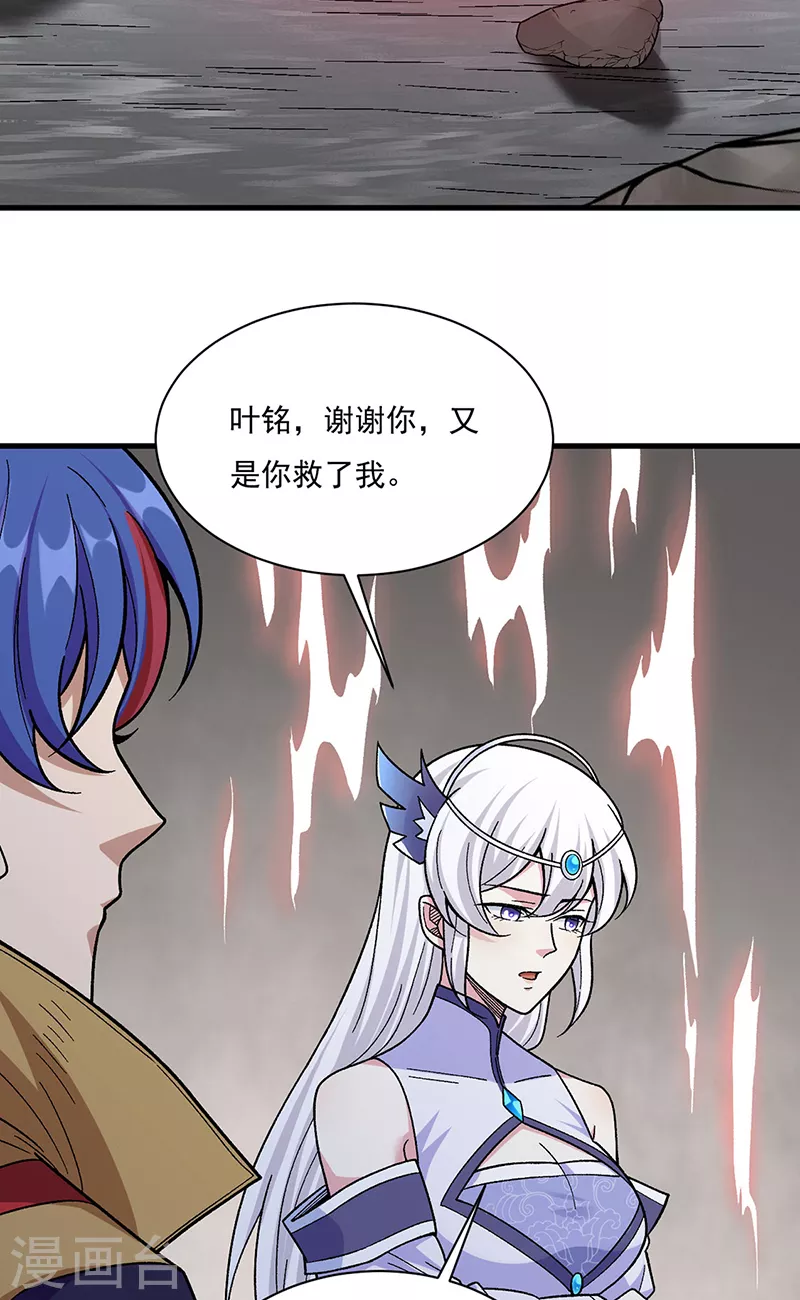 第382话 傀虫符道 第20页