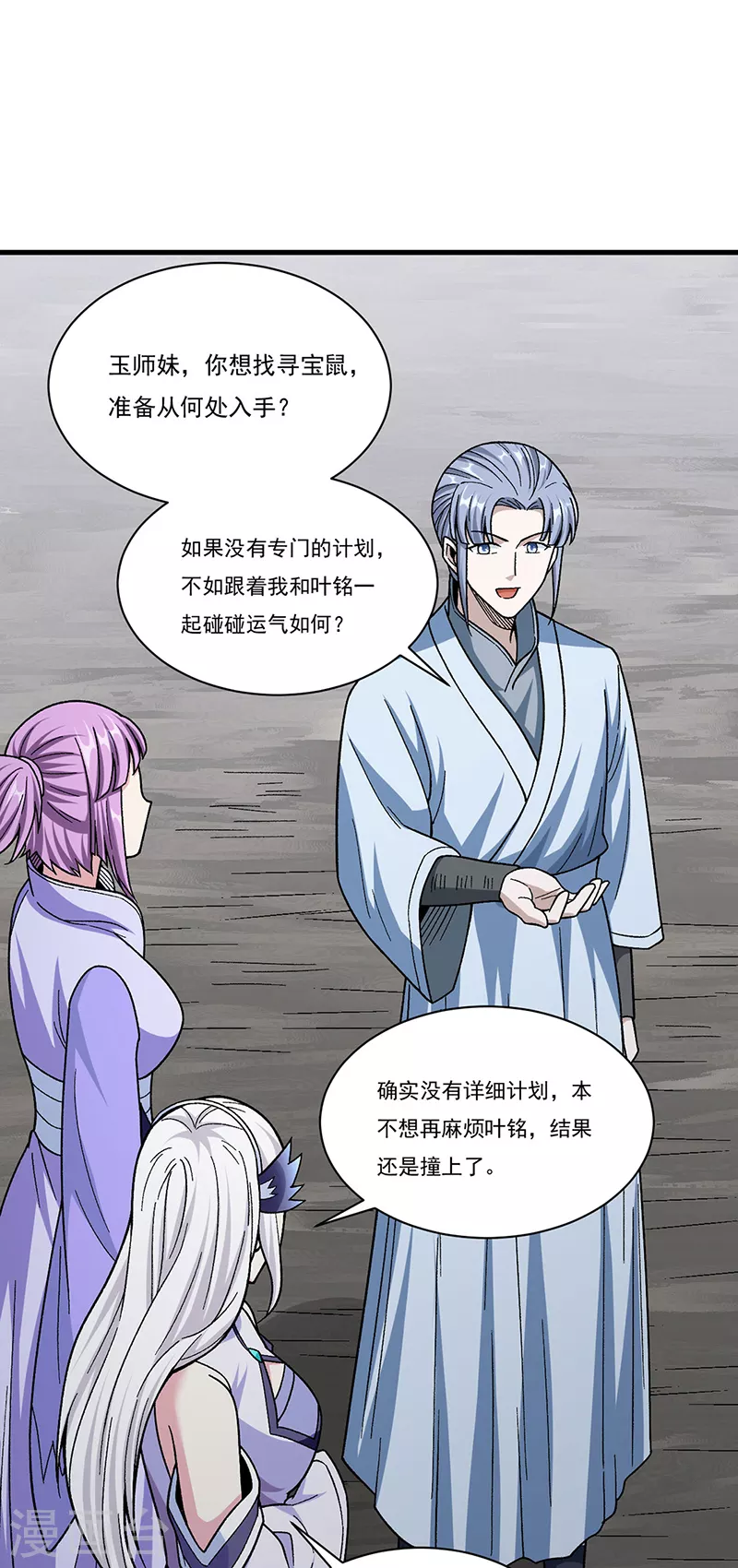 第382话 傀虫符道 第22页
