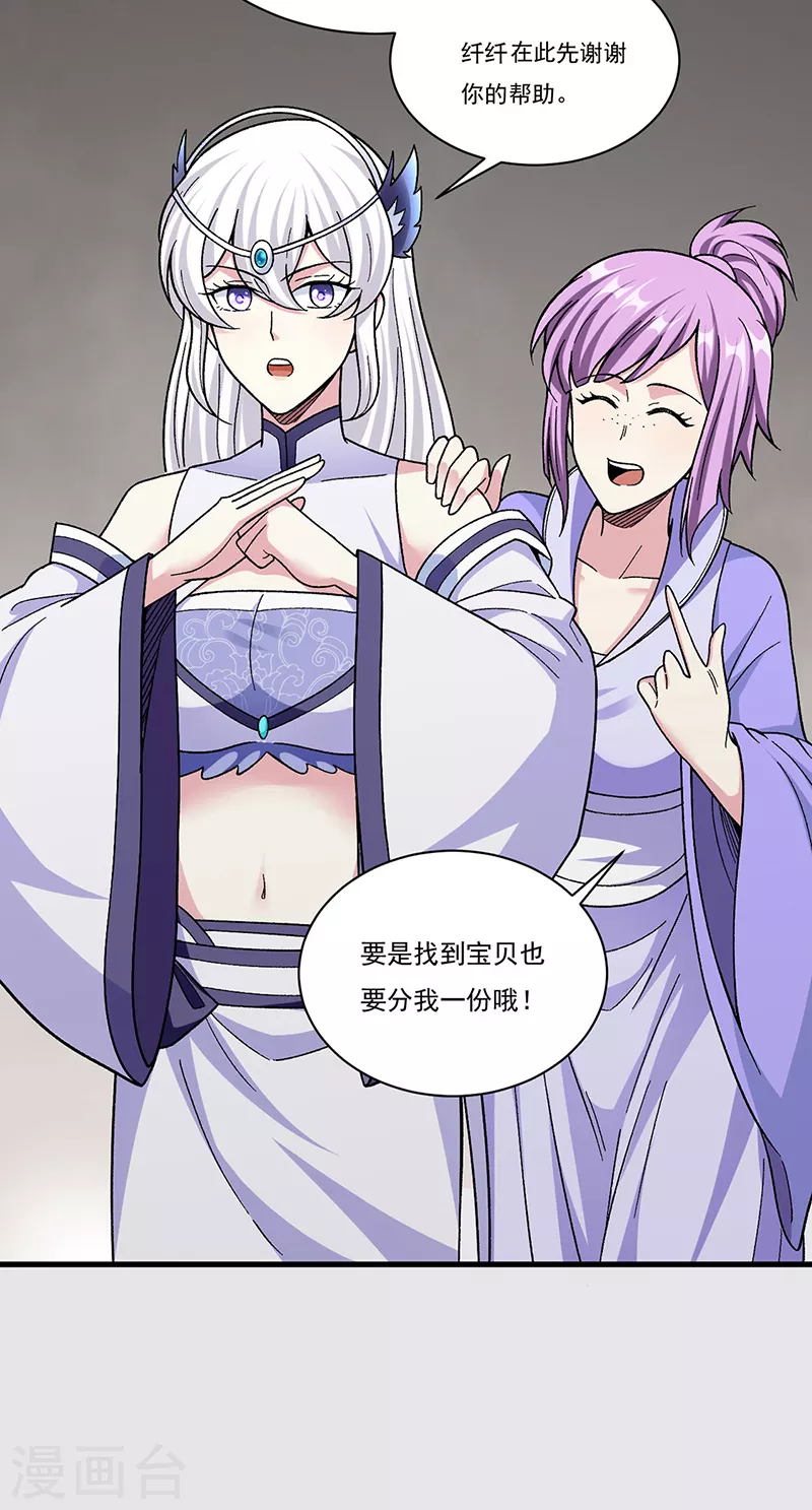 第382话 傀虫符道 第26页