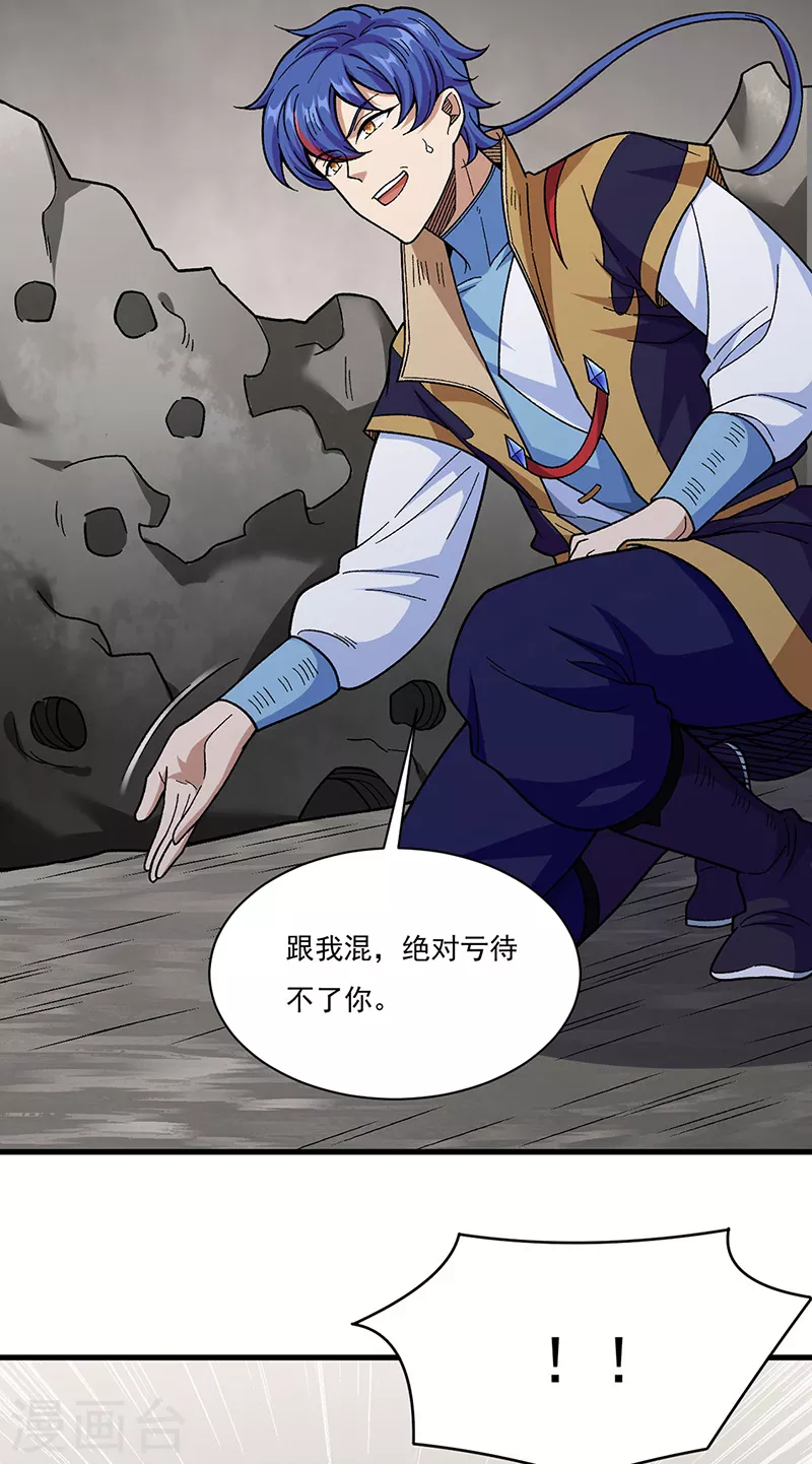 第382话 傀虫符道 第36页