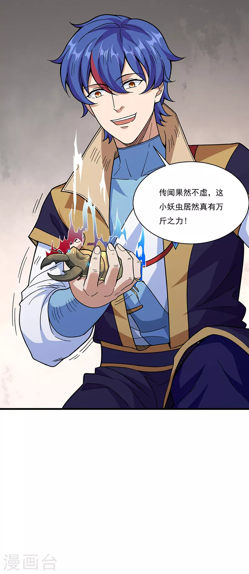 第382话 傀虫符道 第40页