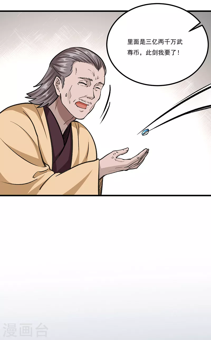 第381话 两仪天 第7页