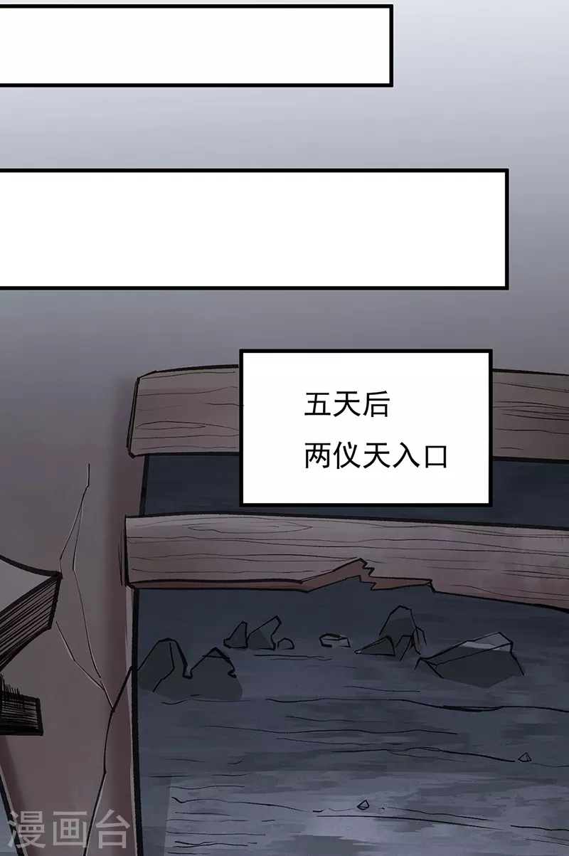 第381话 两仪天 第8页