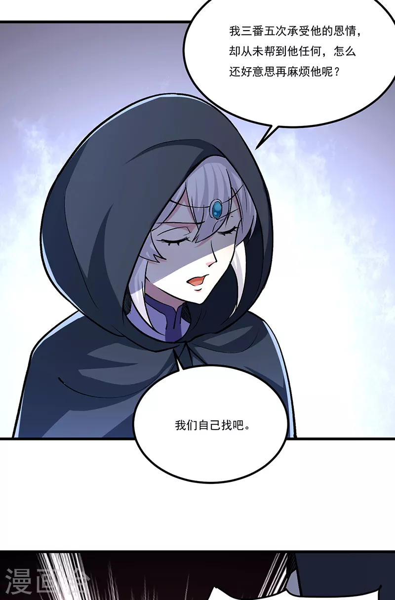第381话 两仪天 第14页