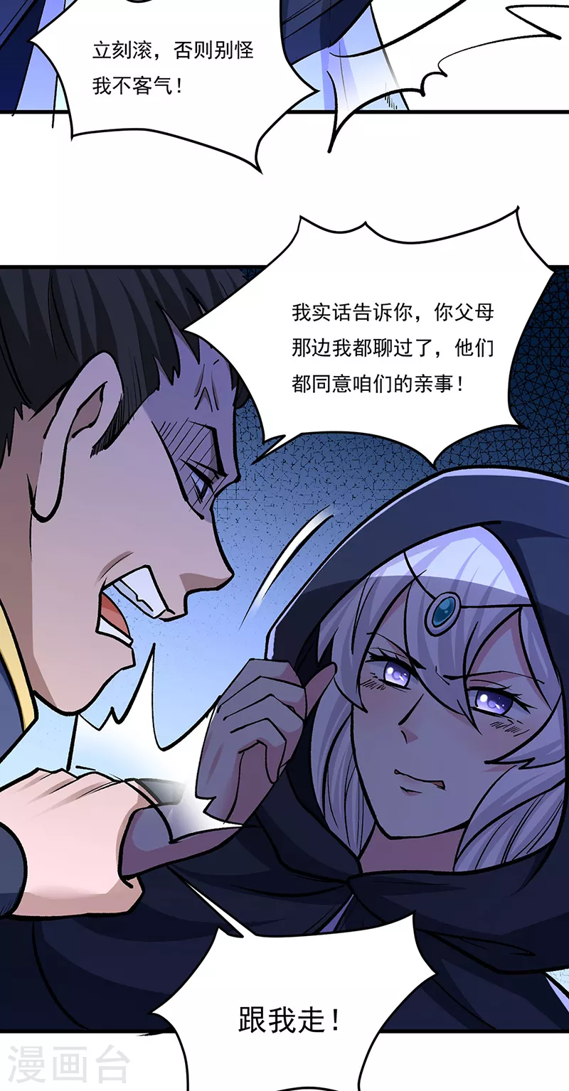 第381话 两仪天 第20页