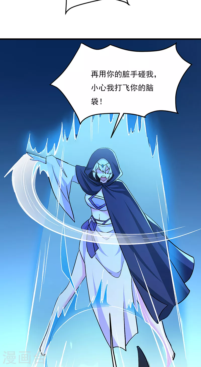 第381话 两仪天 第21页