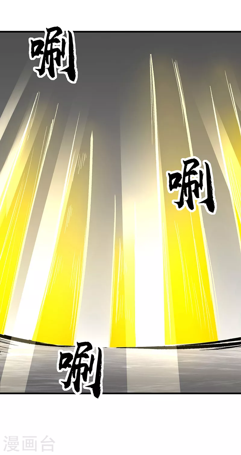 第381话 两仪天 第27页