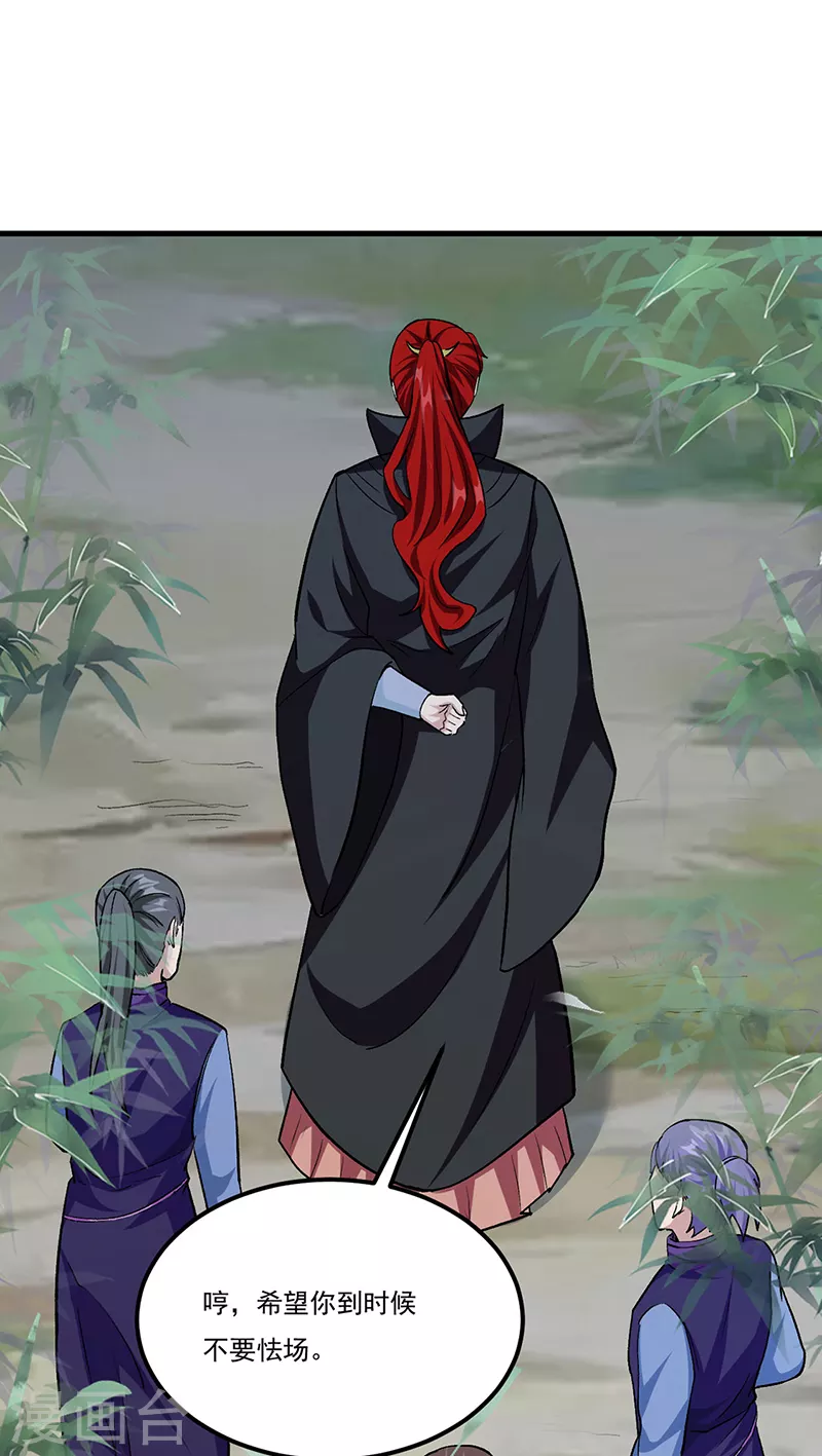 第380话 玄天宝剑 第19页