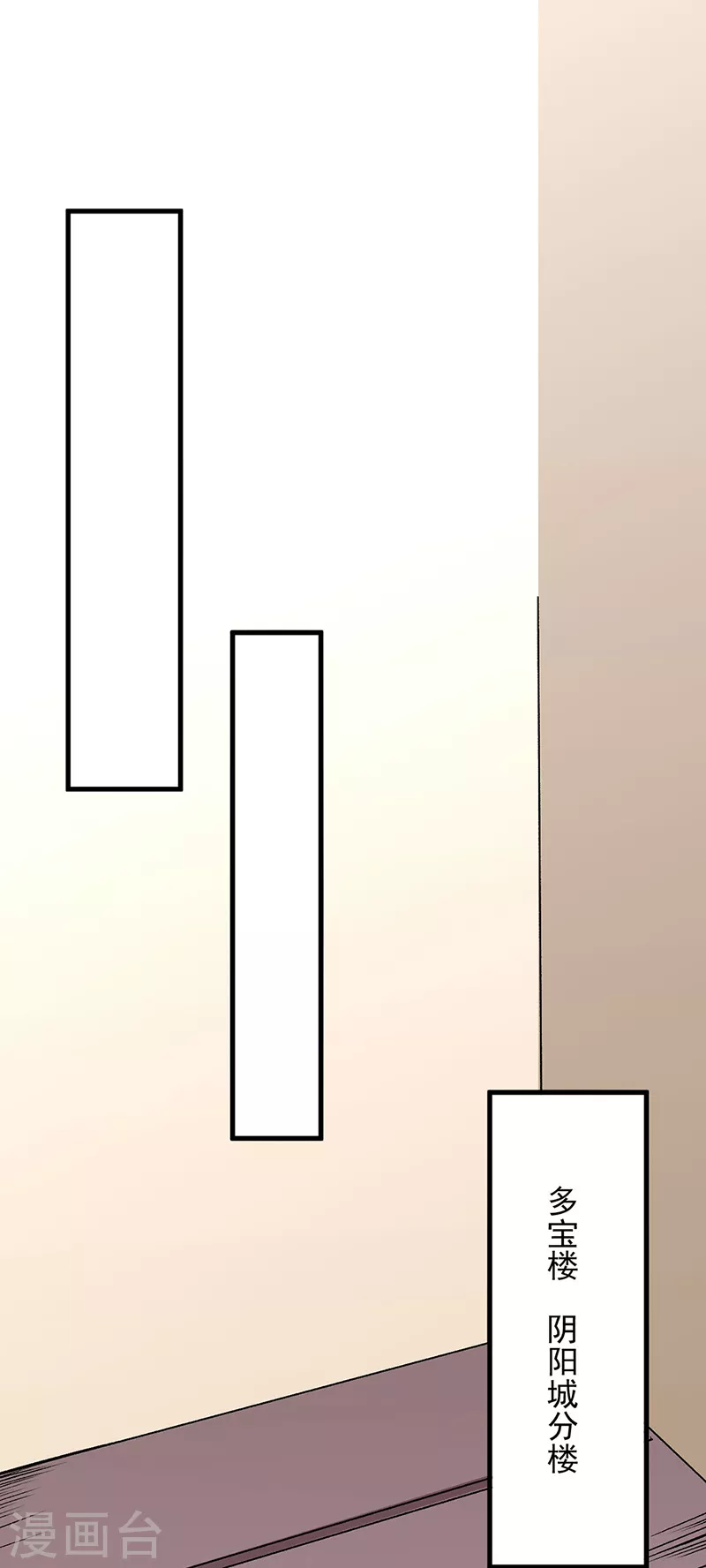 第380话 玄天宝剑 第24页