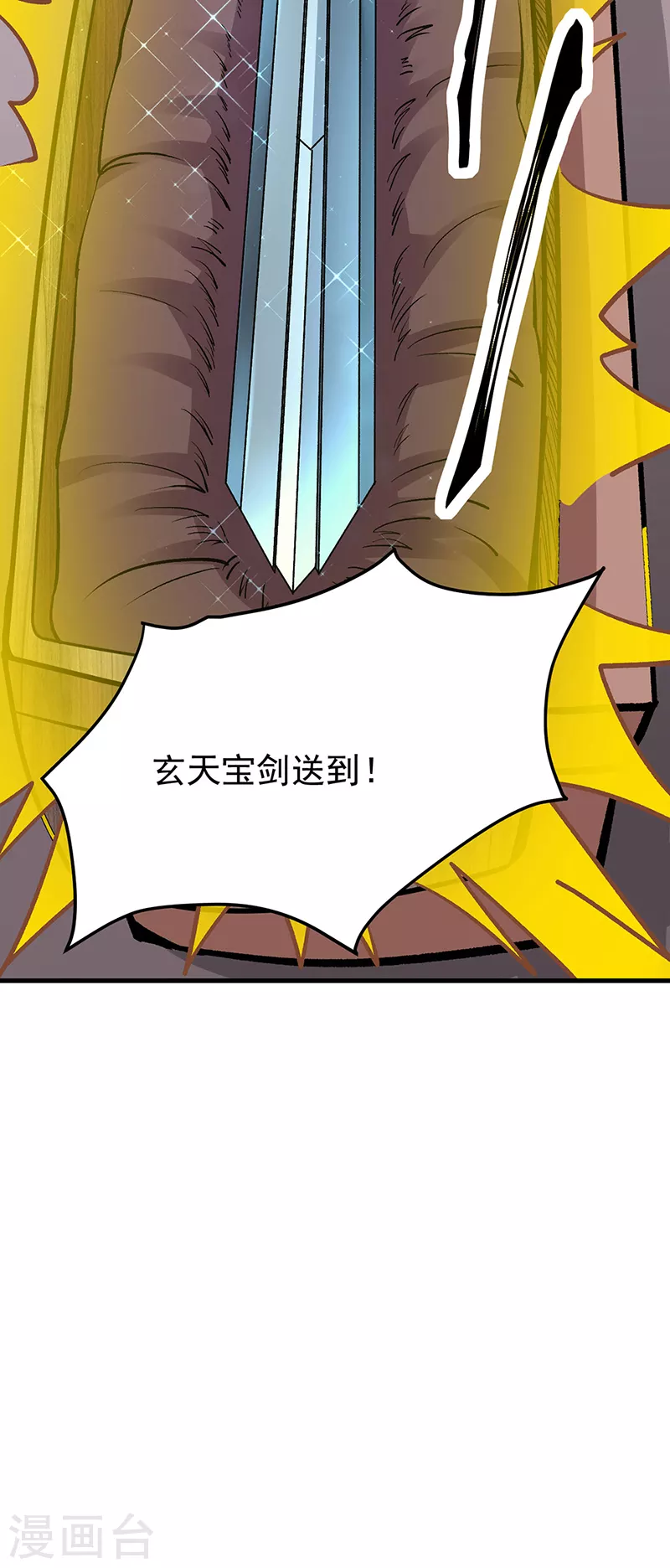 第380话 玄天宝剑 第37页