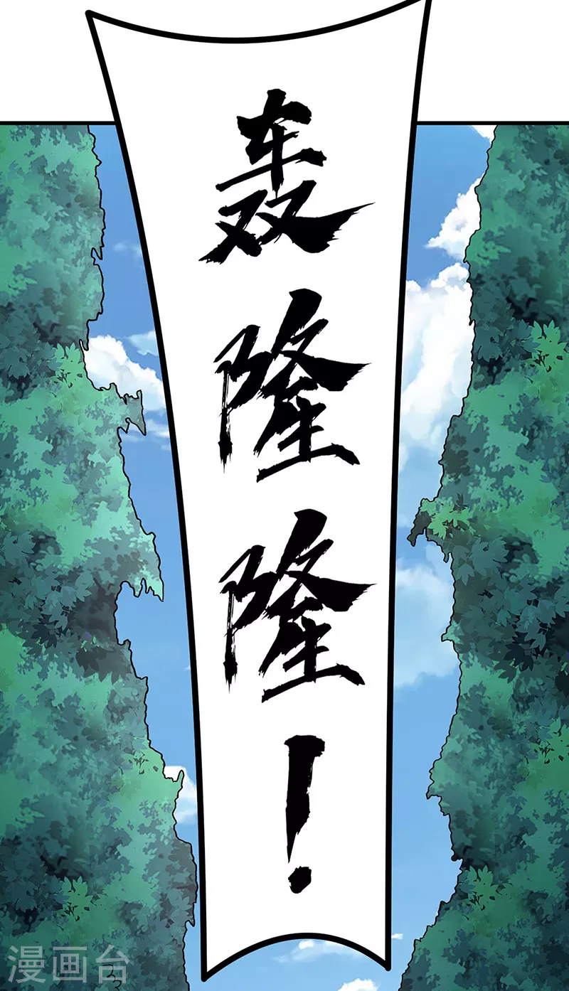 第379话 大大的羞辱 第3页
