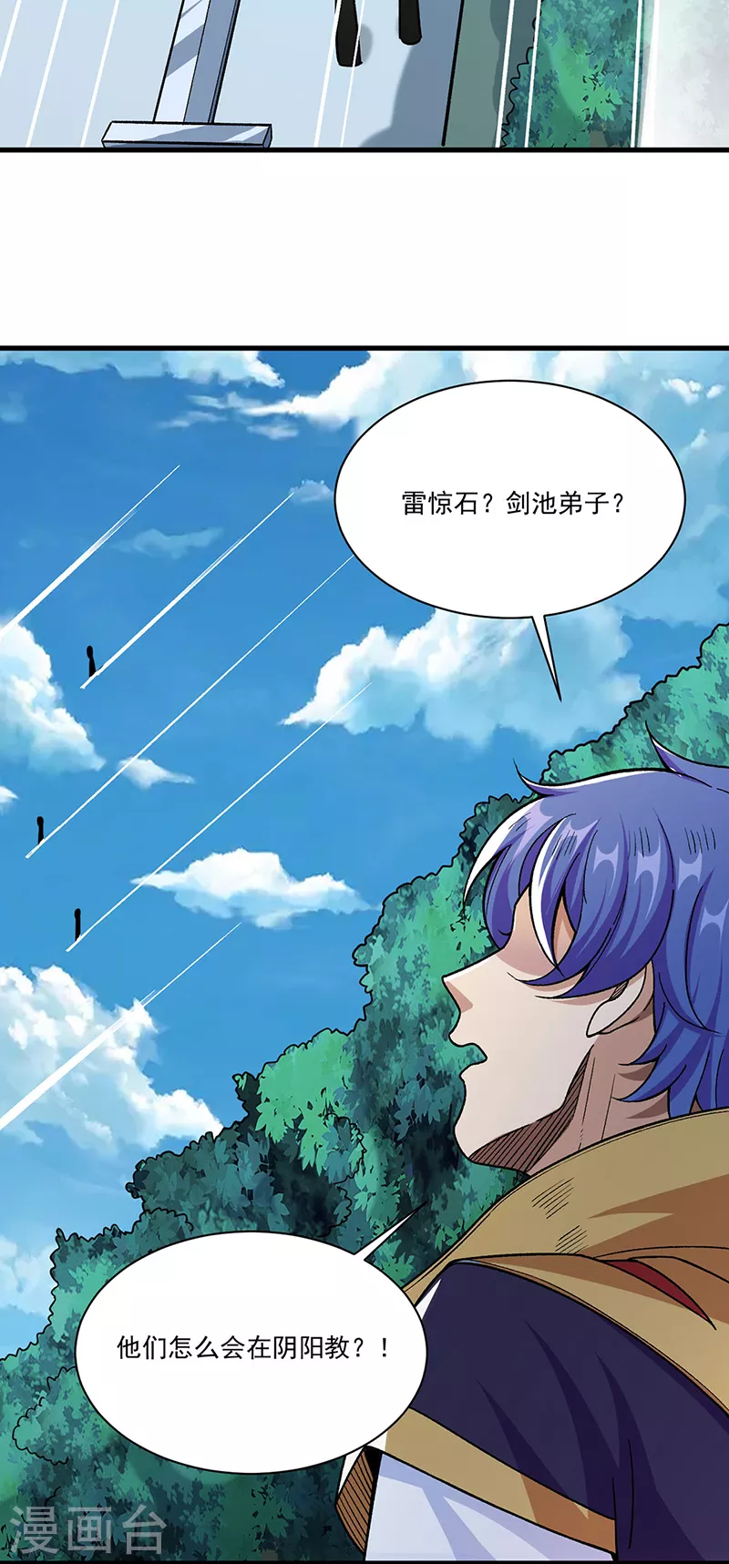 第379话 大大的羞辱 第6页